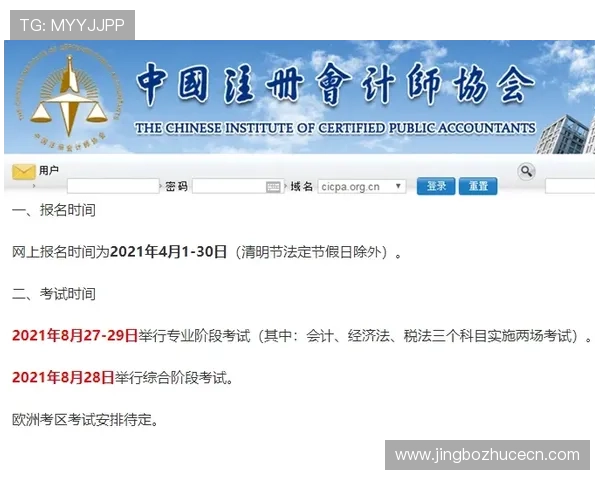 星空体育注册账号的详细步骤及注册过程中需要注意的安全事项