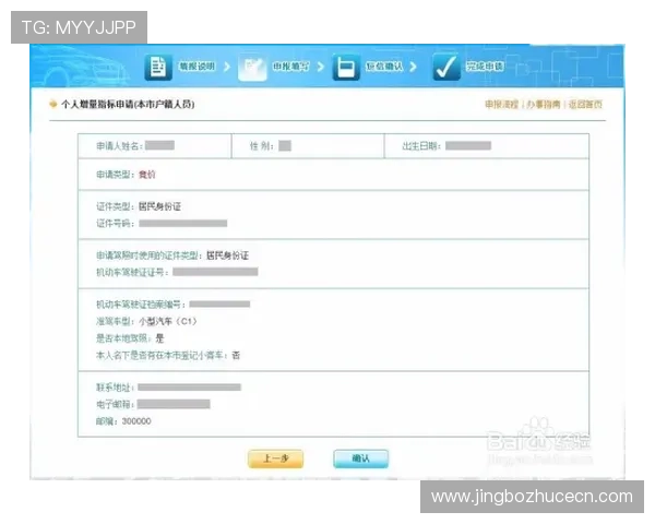 浩瀚体育注册中心全面指南帮助新手快速注册账号流程详解